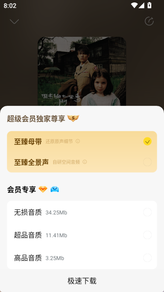 酷我音乐 v11.3.1.1 去广告VIP会员版