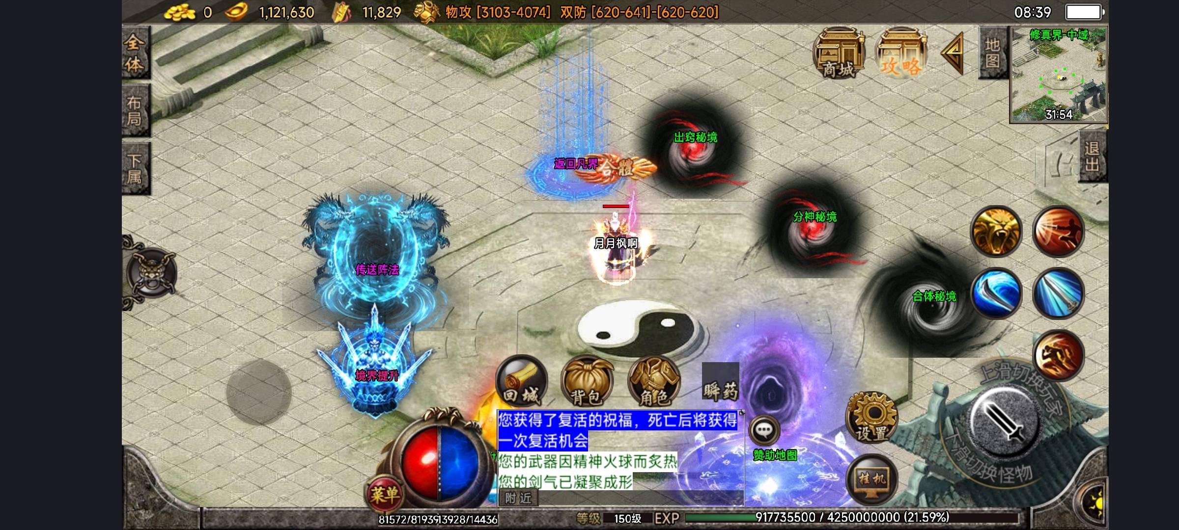 凡人修仙传奇