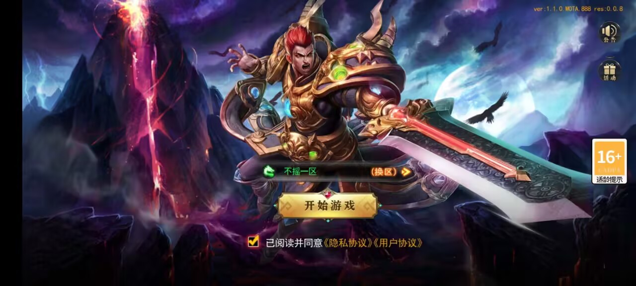 白日门魔塔5多区跨服内购完整版