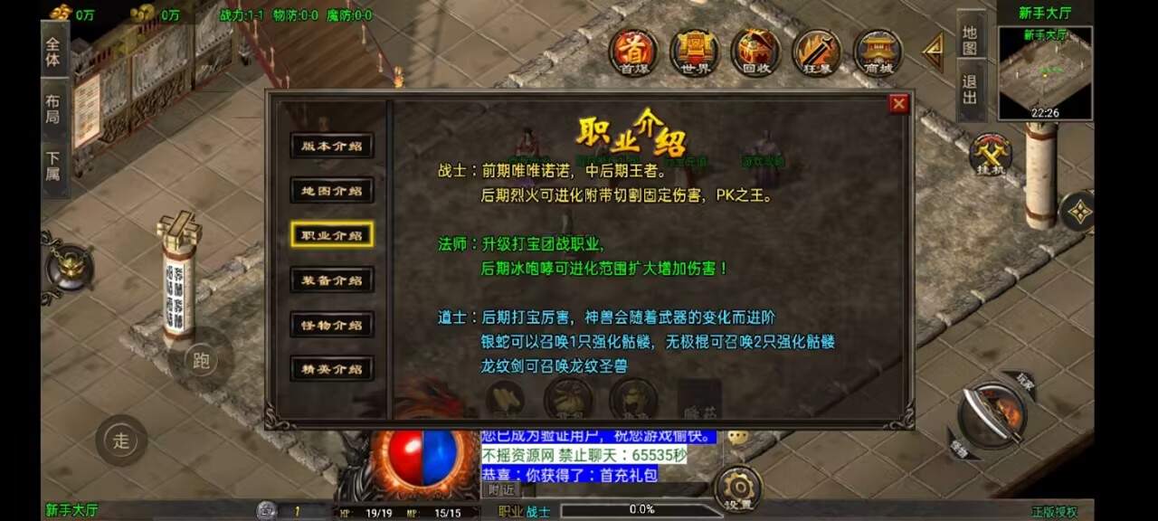 战神龙行天下公益