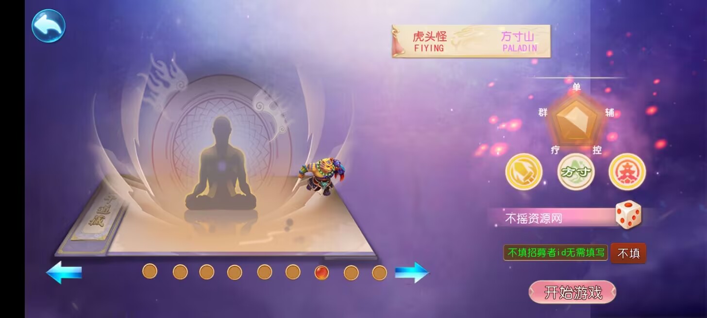 梦幻之龙吟西游挂机版