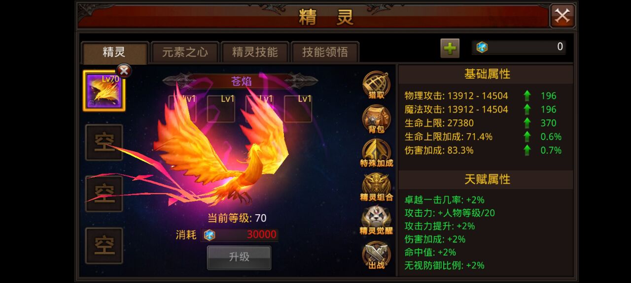 全民奇迹8.3跨服