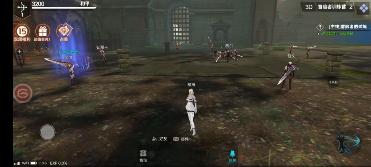 不摇魔法公益