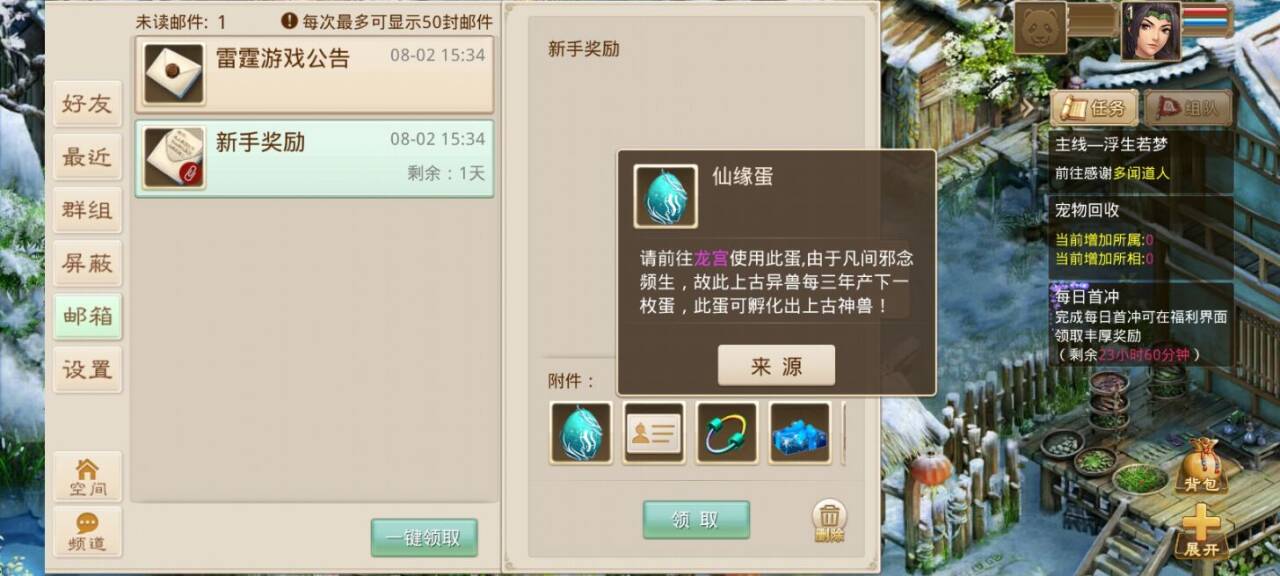 斗罗魂骨公益