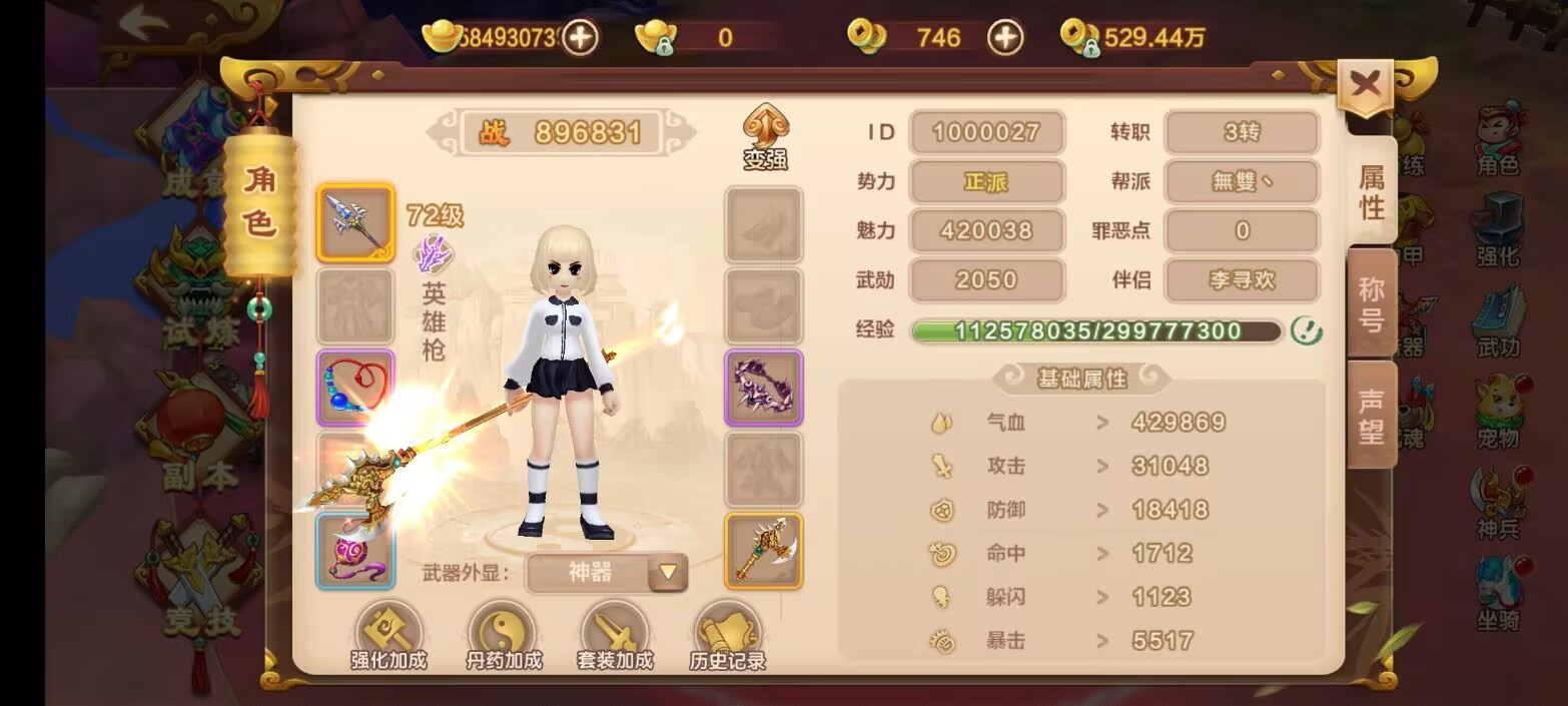 战魂江湖14号晚上7点正式开服