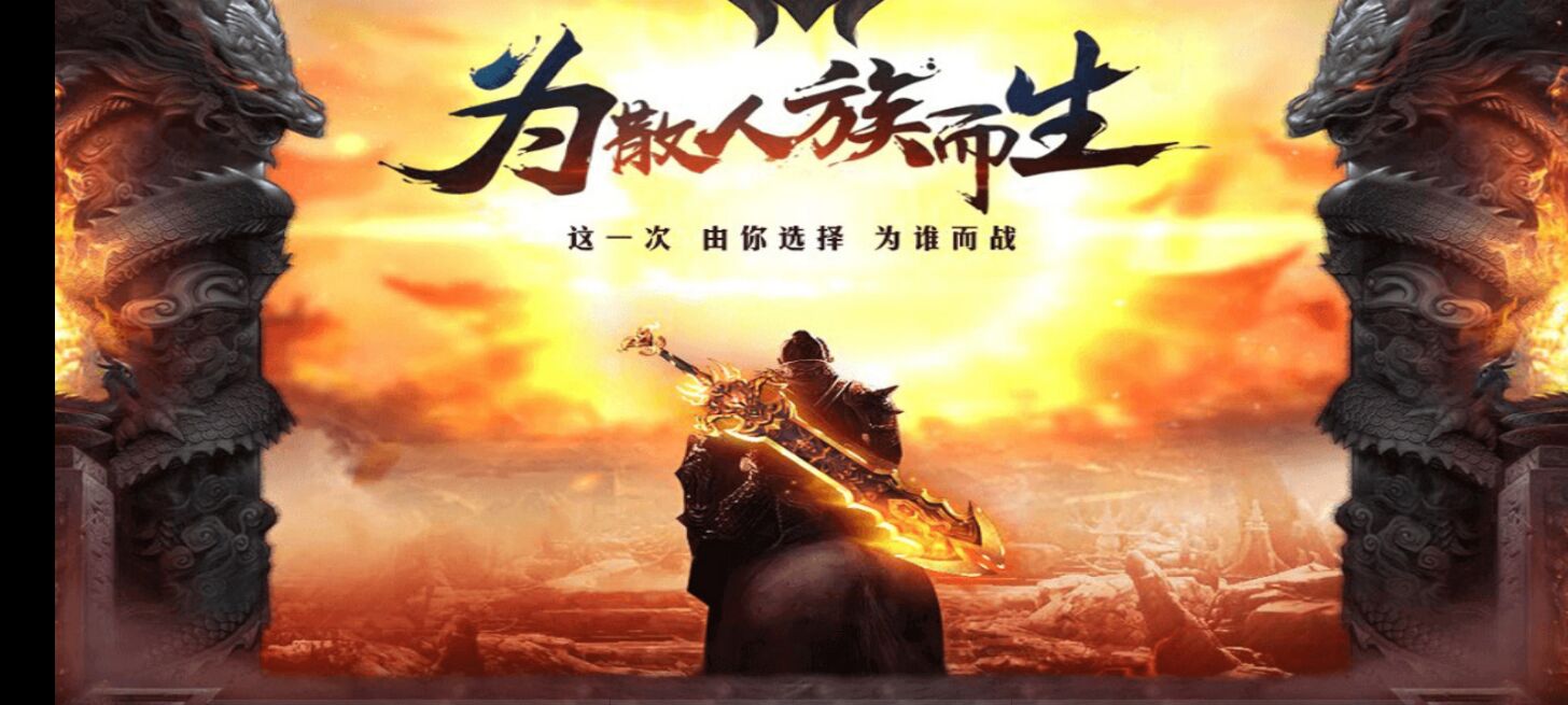 战神真爱传奇