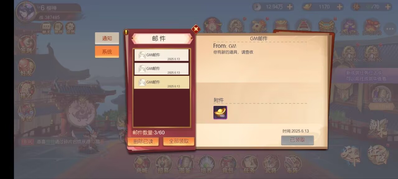 兵临三国