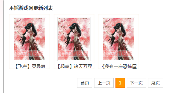 不摇小说