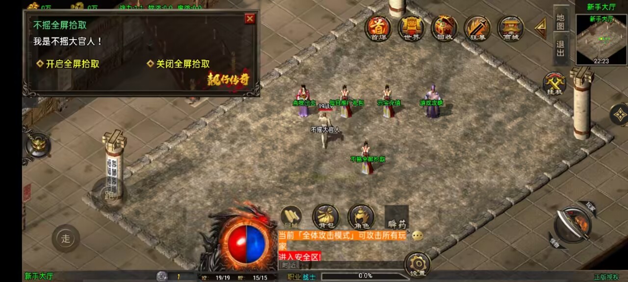 战神龙行天下公益