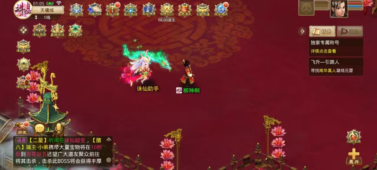 九霄云桥超变