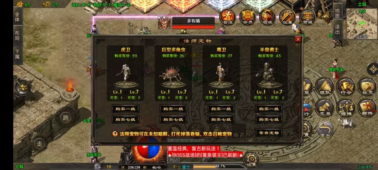 战神龙行天下公益