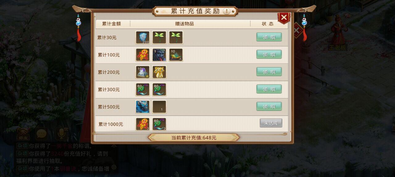 金蛇贺岁防官