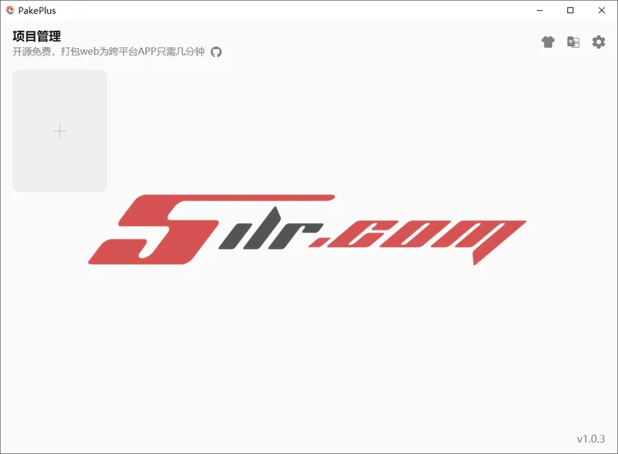 多端应用打包工具 PakePlus 1.0.6 中文版