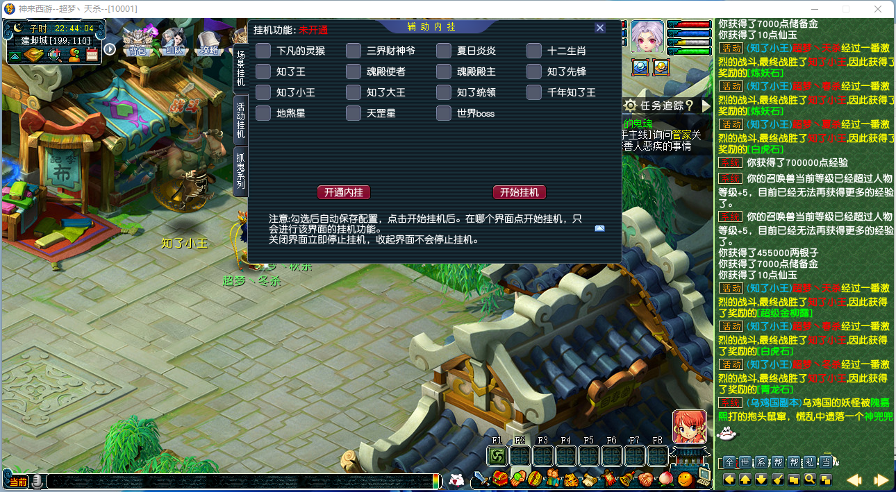 公益西游