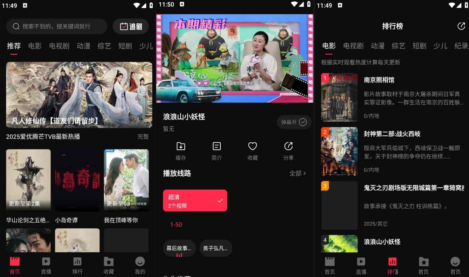 零度影视 v1.1.2 去广告解锁全集版