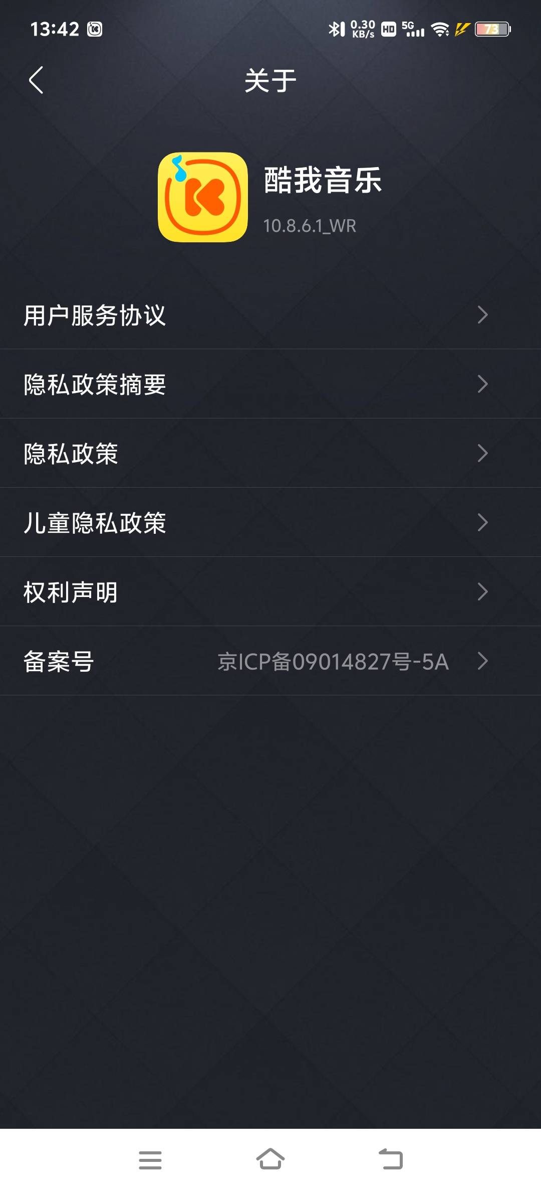 酷我,最新可用,登录手机,其他不可登录