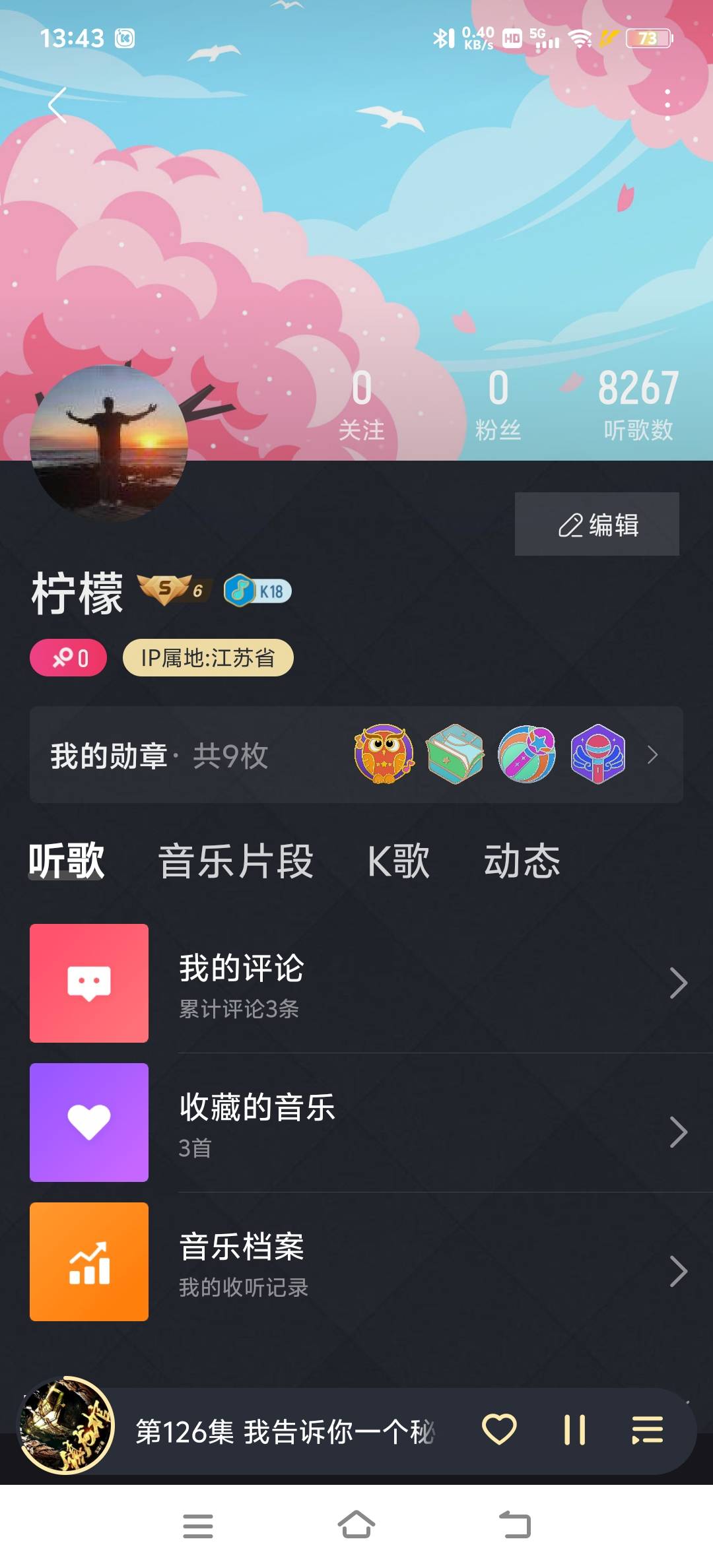 酷我,最新可用,登录手机,其他不可登录