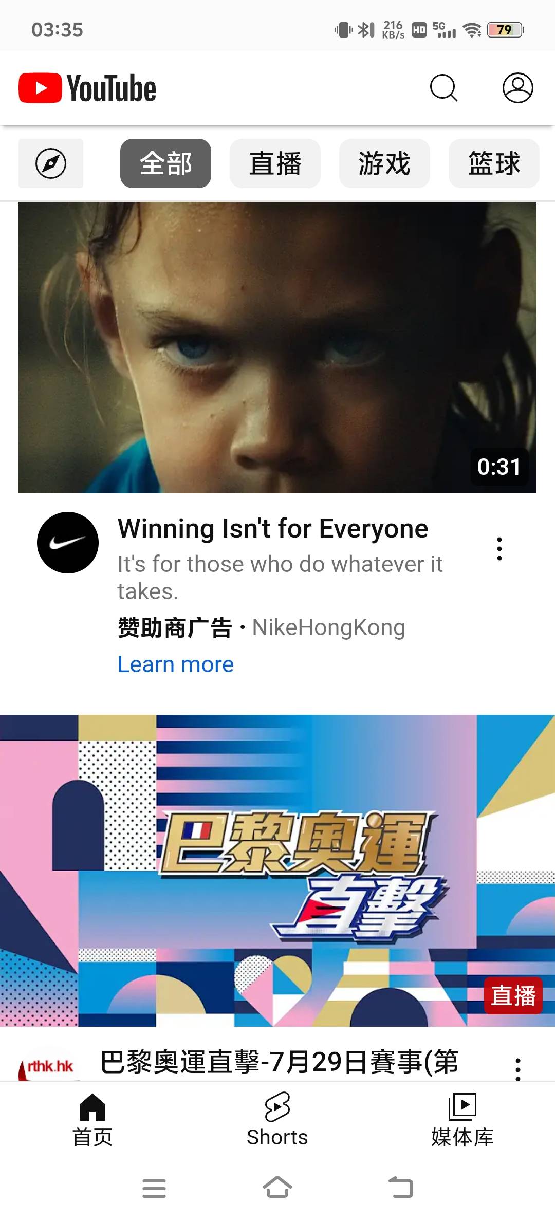 YouTube