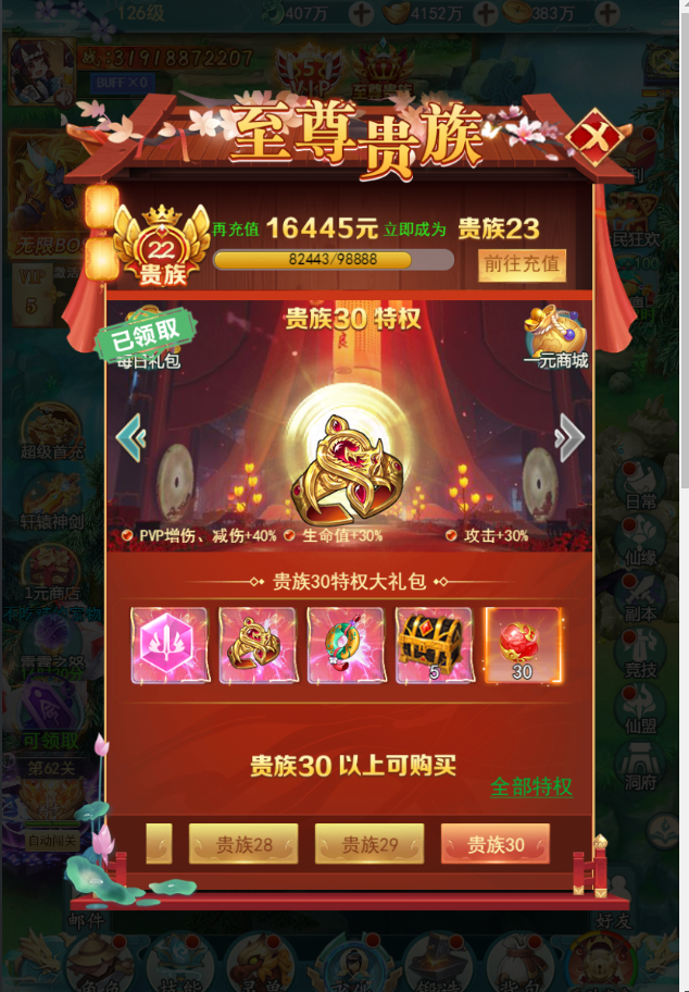 九州2修复内购!一起来肝!