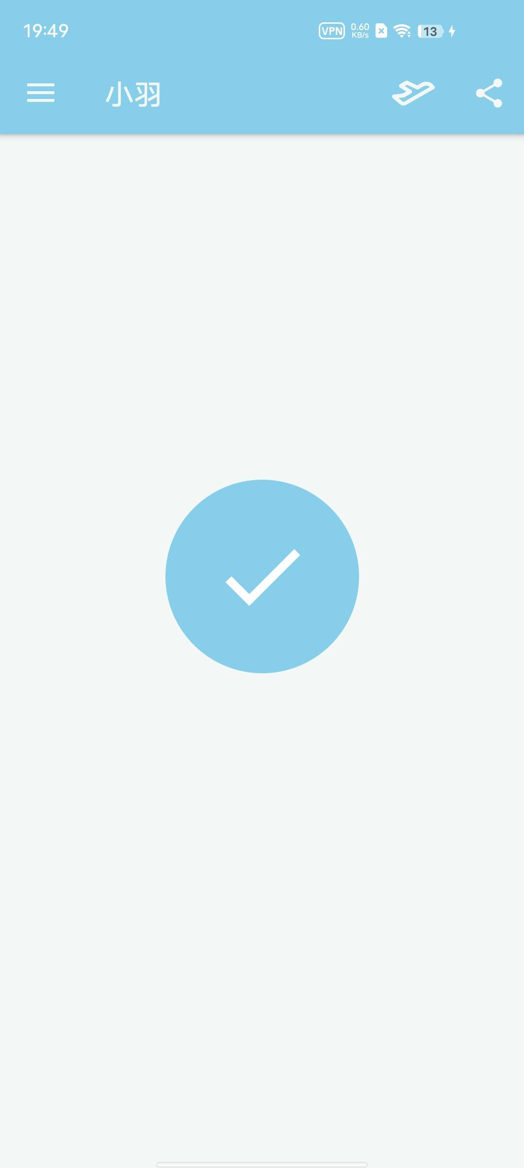 ❤️分享3个好用的vpn