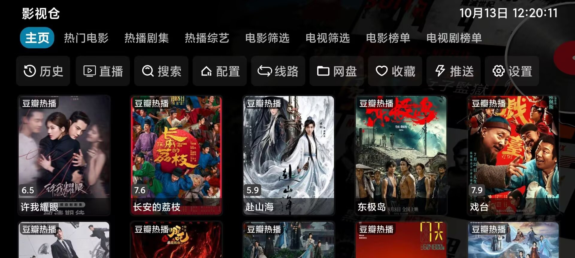 2025-10-15更新 200+条TVBOX配置地址 接口源地址 使用教程 合集分享