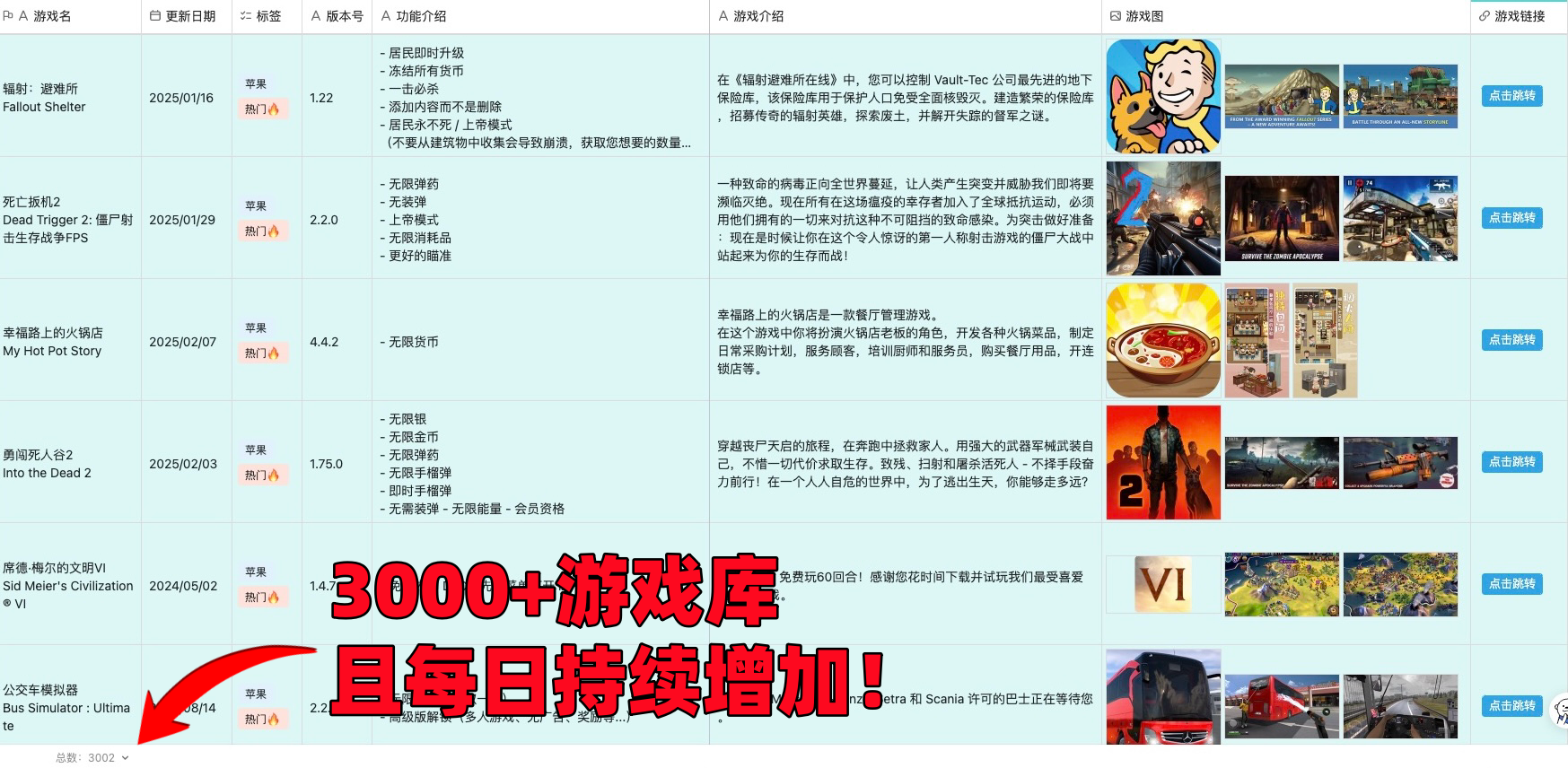 100米买的游戏破解合集，安卓苹果电脑全都有