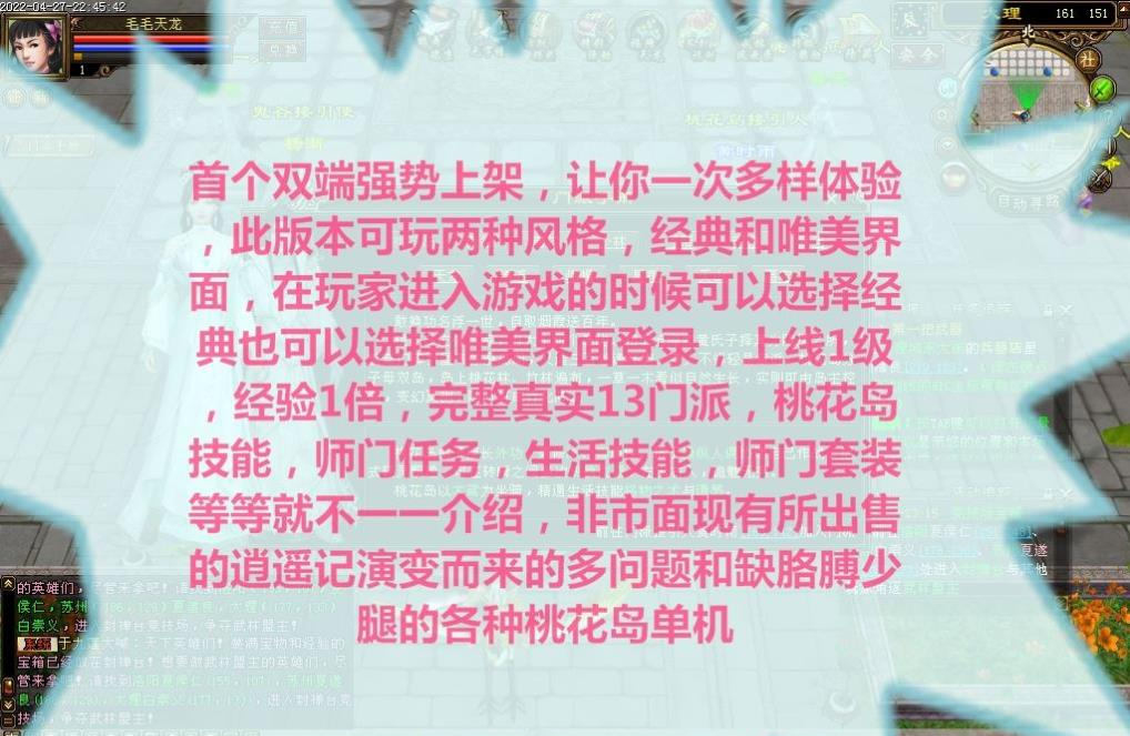 稀有PC游戏  《天龙八部单机版-天龙八部一键端完美版》