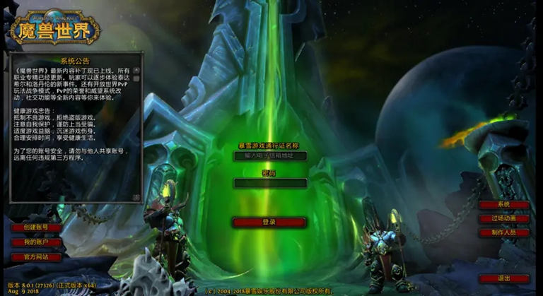 已失效-稀有PC游戏  《魔兽世界单机一键端-魔兽世界120级837单机版》