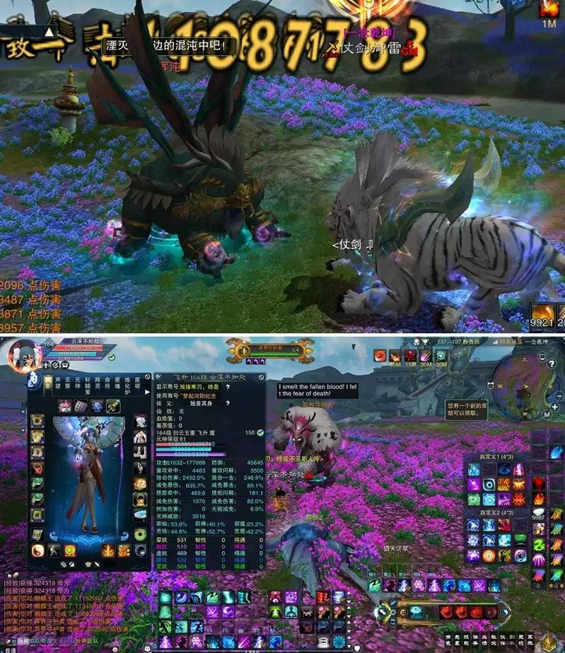 稀有PC游戏  《诛仙3单机版17职业》虚拟机版