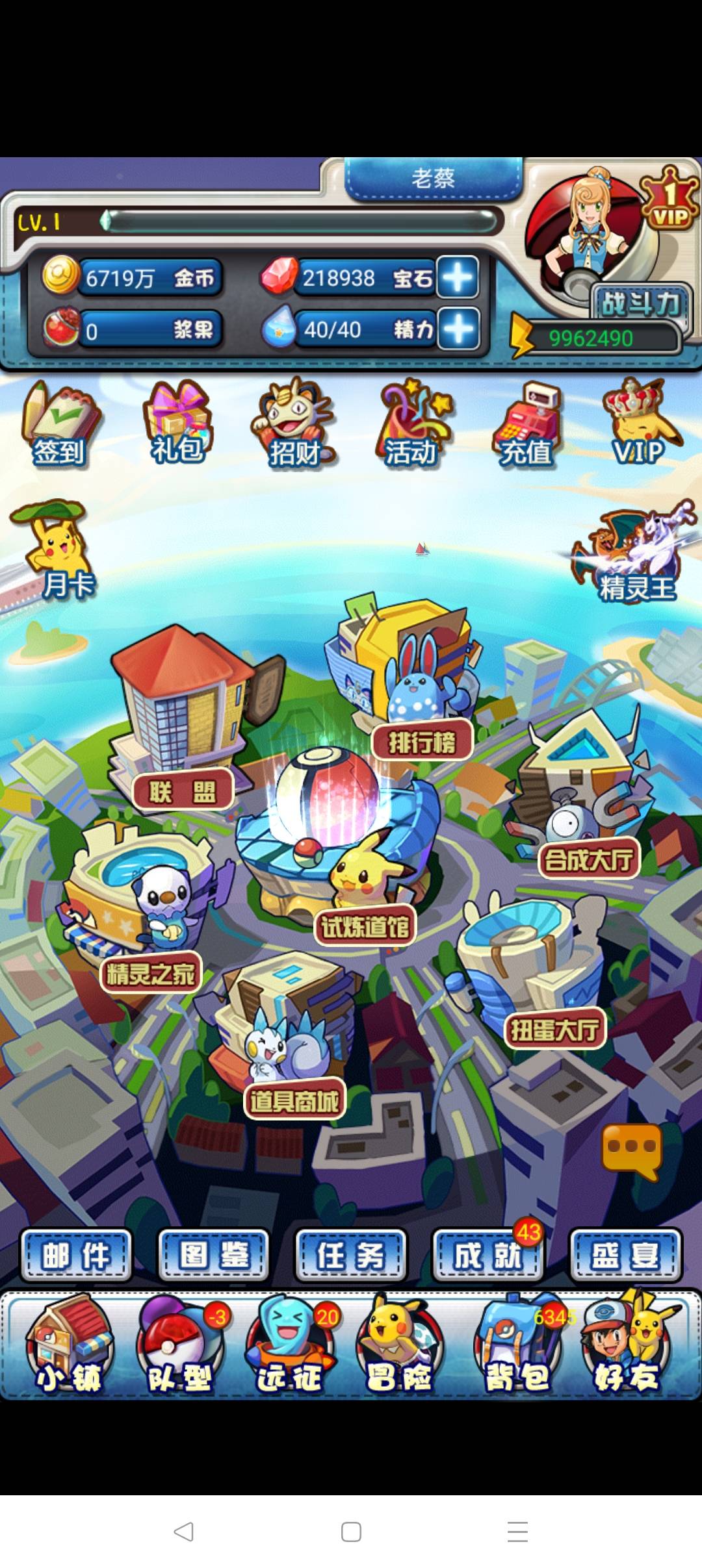 去吧皮卡丘9.4