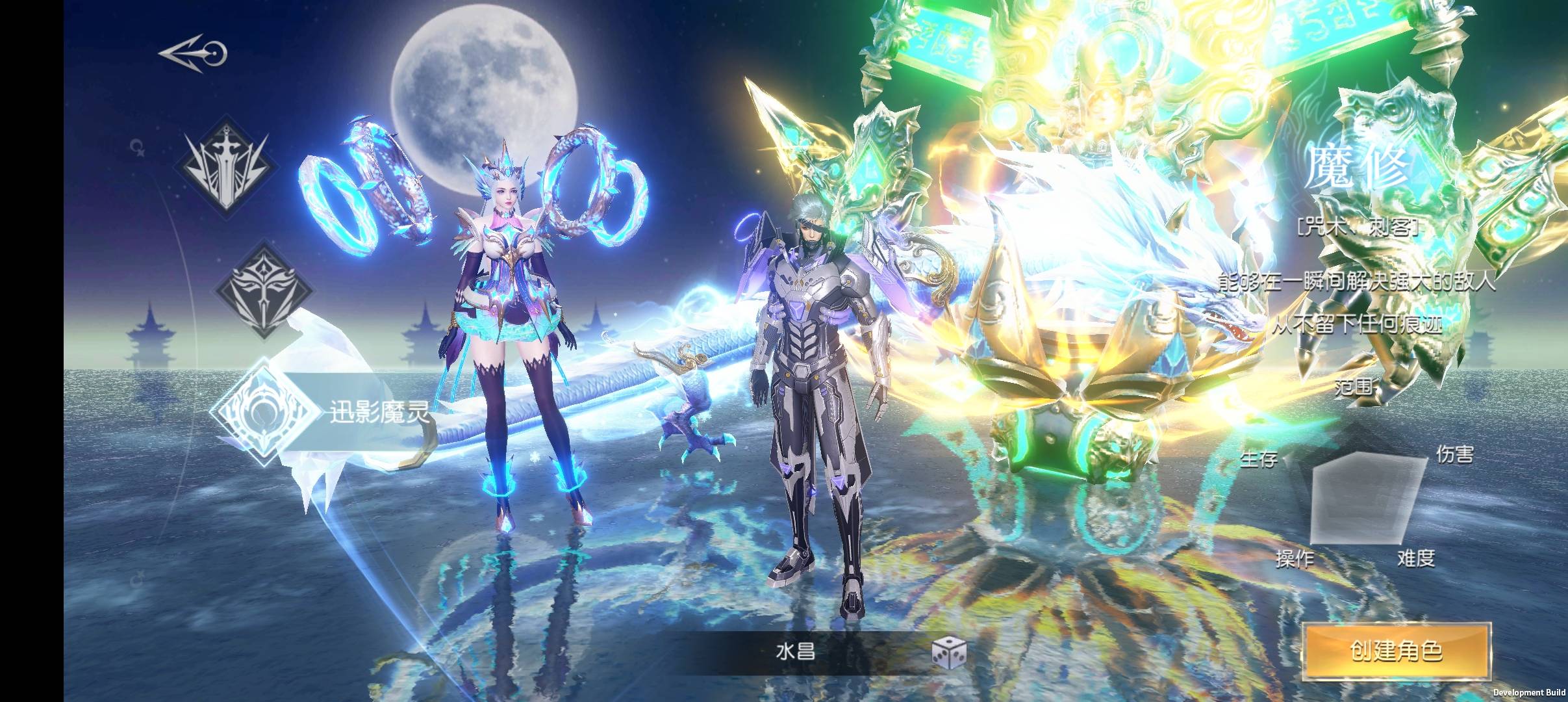 凡人修真 内购GM