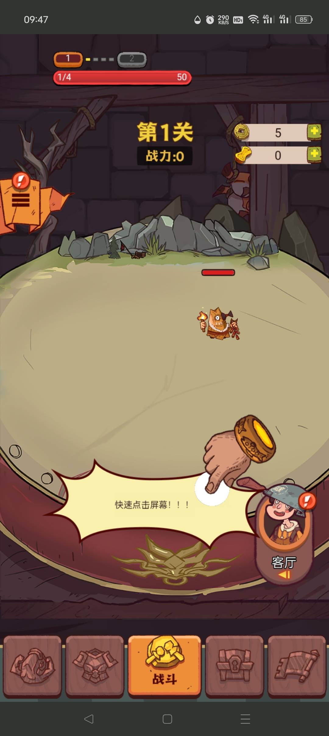 咸鱼之王_7.11