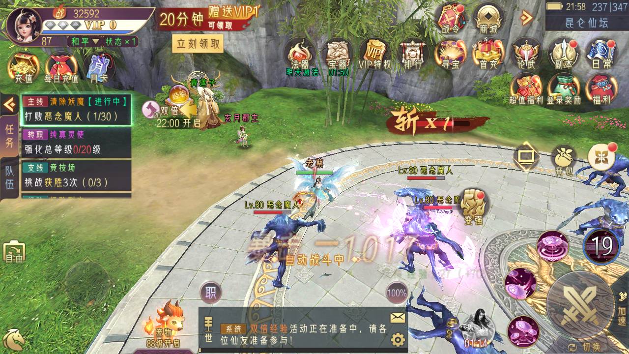 剑道仙语10.23